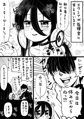 [人生負組] NIKKEつR18版#59 (勝利の女神:NIKKE) manga cover