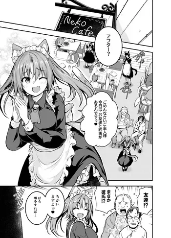 Maou para Ore no Hangyakuki Amelia and Luna Extra caps 2 V1 manga cover