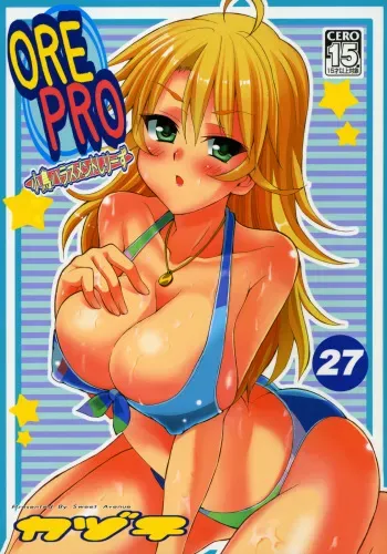 (Appeal For you!!) [Sweet Avenue (Kaduchi)] OREPRO 27 (THE IDOLM@STER) manga cover