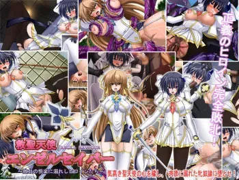 [Free Ranch] Kyuusei Tenshi Angel Saviour ～Haiboku no Etsuraku ni Oboreshi Heroinetachi～ manga cover