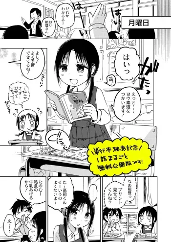 [アズマヤユキコ ] ののかちゃんの放課後発育実習！ manga cover