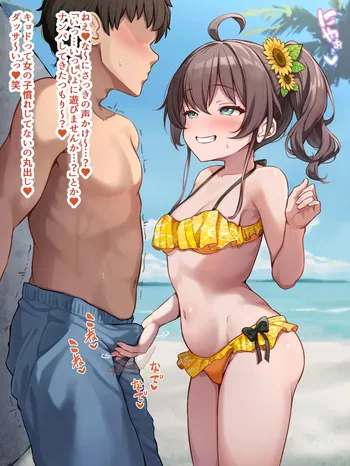 [のんもら] 【支援者限定】陰キャのナンパを返り討ち♡まつり (ホロライブ) manga cover