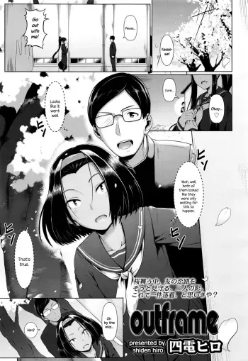 [Shiden Hiro] outframe (COMIC Koh 2016-07) [English] {NecroManCr} manga cover