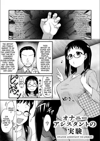 [Hijiri Tsukasa] Jerk-Off Assistant! Experiment (ONA-ASHI! ~Ero Mangaka no Onanie o Tetsudau Shigoto~) [Digital] manga cover