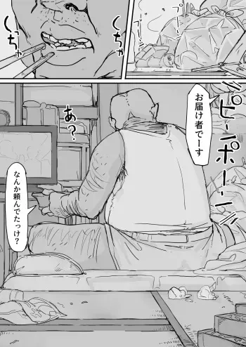 [Shirabe Shiki] If - Yoma Barai Kanata (Kari) ⑥ End manga cover