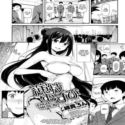 Engi Musubi [Original] manga cover