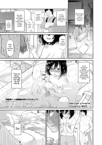 Chichi no Aijin 10sai manga cover