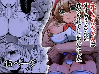 [Bareisho Tarou to Butter Ken (Bareisho Tarou)] Akazukin-chan wa Ookami ni Taberarete Shimaimashita manga cover