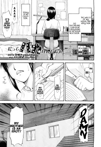 [Nagare Ippon] Datte Baka Nandamon | My Stupid Brother (COMIC Aun 2011-10) [English] [Munyu] manga cover