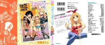 [Kishinosato Satoshi] Family Fetish! manga cover