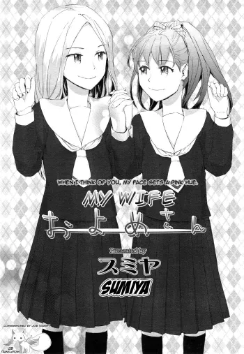 Oyome-san | My Wife manga cover