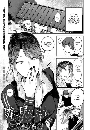 [Ebi Fry Teishoku] Tonari ni Itai kara (COMIC Anthurium 2022-08) [English] [Digital] manga cover