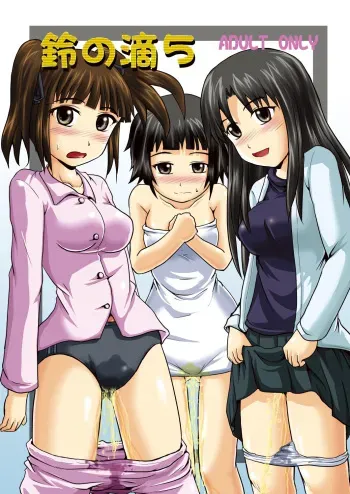 [Suzu no Oka (Homare)] Suzu no Shitatari 5 [English] [Digital] manga cover