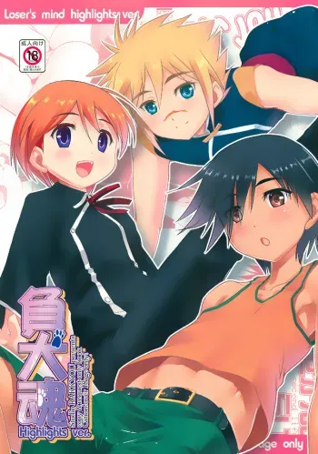 [Studio Rakkyou (Takase Yuu)] Makinu Damashii Highlights ver. (Various) manga cover