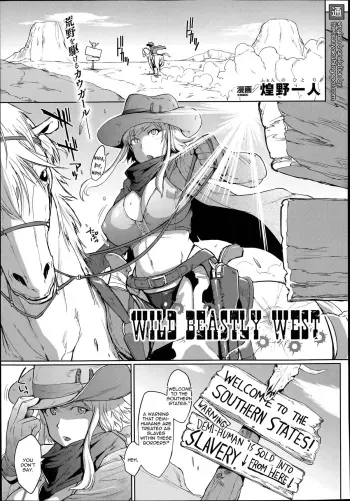Wild Beastly West manga cover