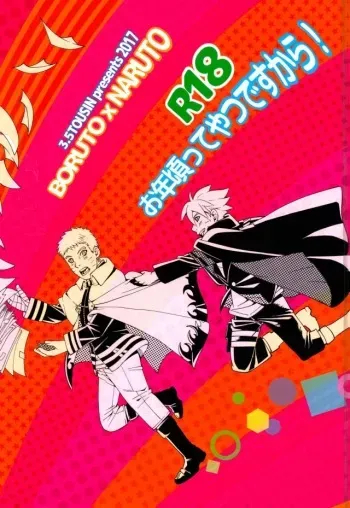 [3.5TOUSIN (Sorano Natsumi)] Otoshigorotte Yatsu desu kara (Boruto) manga cover