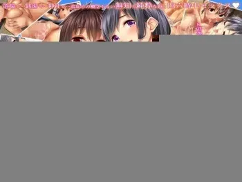 [Soft Circle Courreges] Inaka no Muchi na Muchimuchi Musume [Part 1/2] manga cover