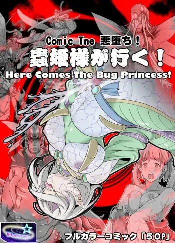 [Retro Star] Comic The Akuochi! Mushihime-sama ga Iku! | Comic The Akuochi! Mushihime-sama ga Iku! Here Comes The Bug Princess! [English] [SachiKing] manga cover