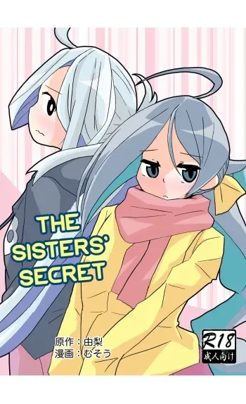 Onee-sama-tachi ni wa Naisho da Kanna manga cover