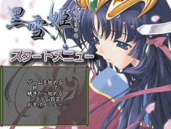 [Studio Ichihime] Kuro Yuki Hime (Princess of Black) manga cover