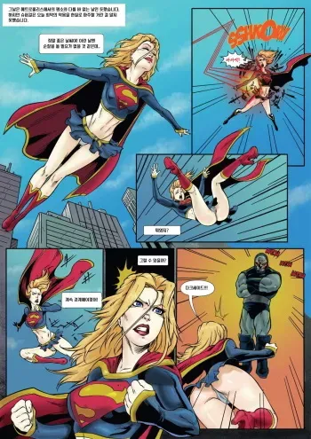 Supergirl's Last Stand (Complete)[Korean] manga cover