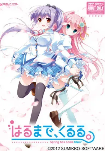 [Sumikko Soft] Harumade, Kururu. manga cover