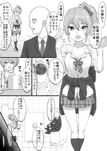 睡姦 城ヶ崎美嘉 manga cover