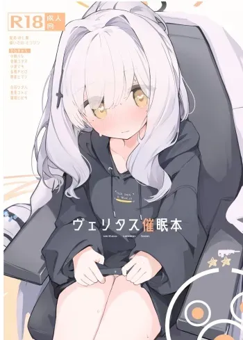 [Miziya (Mikozin)] veritasu saiminn honn (Blue Archive) [Sample] manga cover