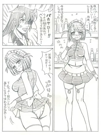 [Kutsugen Kanna] Kekkou na Oshioki manga cover
