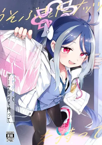 [Utsusumim Onsen (Utsusumi Kio)] Usobuki to Donuts Motte (Blue Archive) [Digital] manga cover