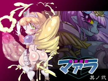 [Mizuiro Zenmai] Bakukon Touki Maara 2 [Digital] manga cover