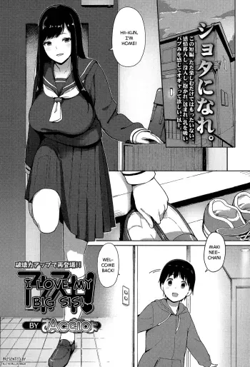 Ane Suki! | I Love my Big Sis! manga cover