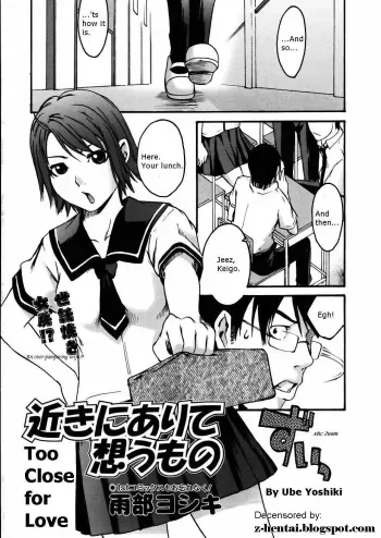 Too Close For Love manga cover