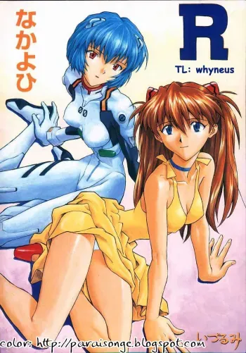 R manga cover