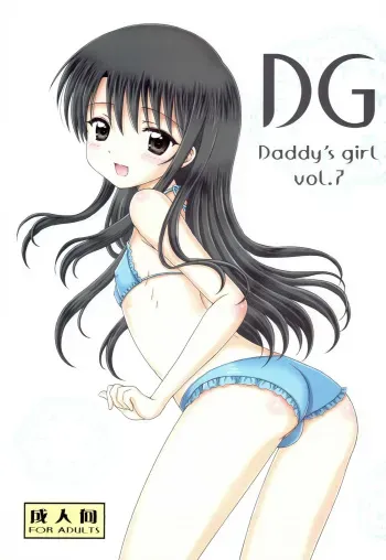 DG - Daddy’s Girl Vol. 7 manga cover