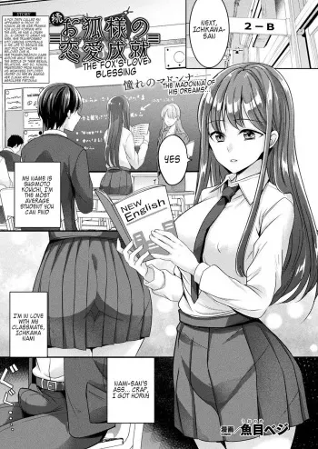 Zoku Okitsune-sama no Renai Jouju manga cover