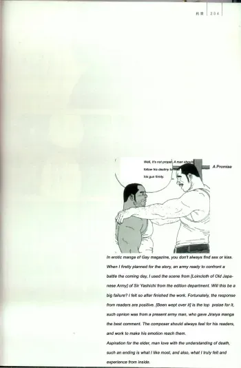 A Promise manga cover
