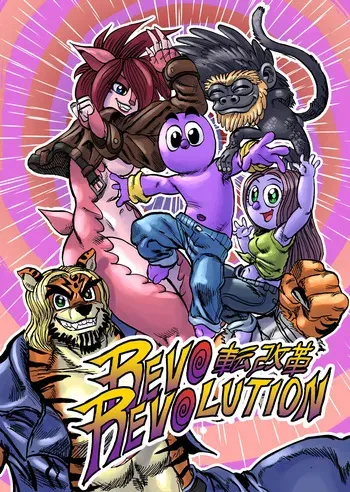 [Gouda Dunn] Revo-Revolution (Cancelled) manga cover