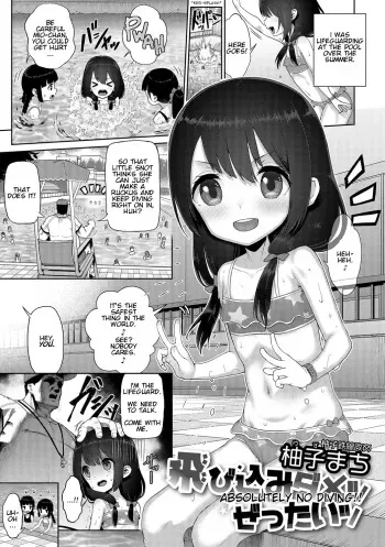 Tobikomi Dame Zzettai | Absolutely No Diving! manga cover