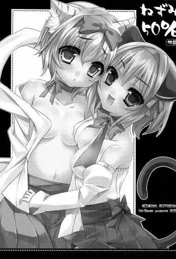 (Reitaisai 9) [hlz (Sanom)] Nezumi 50% (Touhou Project) manga cover