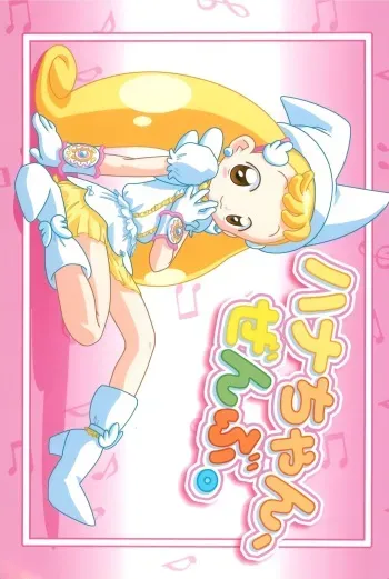 (C63) [PUCCHIES (Ajimaru, Saizu L)] Hana-chan Zenbu (Ojamajo Doremi) manga cover