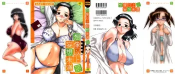 [LAZY CLUB] SOUZOU IJOU MOUSOU MIMAN manga cover