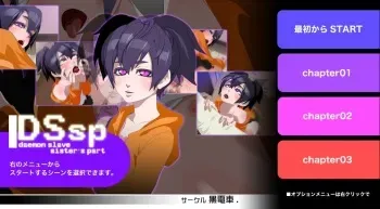 [Kuro Densha] DS [daemon slave] sp: Namaiki Komusume Monzetsu Rinkan manga cover