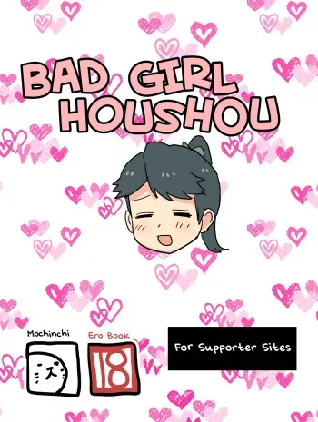 Warui Ko Houshou | Bad Girl Houshou manga cover