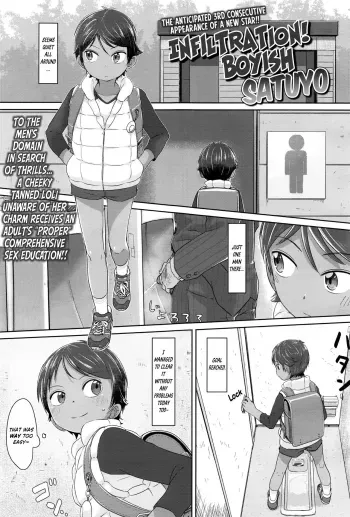 Sennyuu! Boyish | Infiltration! Boyish manga cover