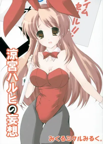 (Konai to Shikei dakara) [Parufe (Hayashi Sakura)] Suzumiya Haruhi no Mousou ～ Mikuru Mikuru Milk. (The Melancholy of Haruhi Suzumiya) manga cover