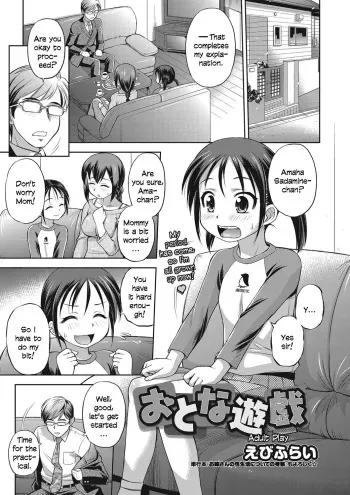 Otona Yuugi - Adult Play manga cover