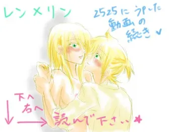 [Chouno Kumika] 成長プログラム②レン×リン (Vocaloid) manga cover
