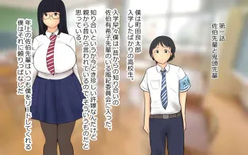[Pal Maison] Boku To Futari No Senpai 1-wa & 2-wa manga cover