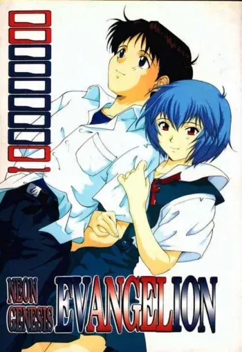 (C49) [Chimatsuriya Honpo (Asanagi Aoi)] 0000000001 (Neon Genesis Evangelion) manga cover